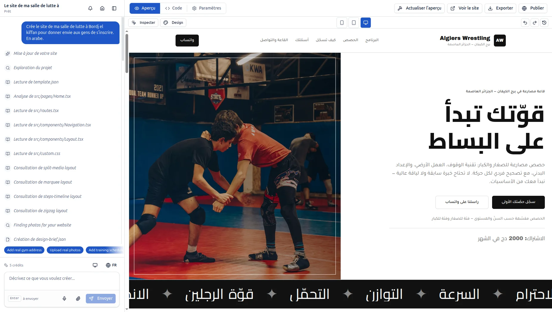 واجهة مساحة العمل في Sahara AI مع سجل التوجيه والمعاينة التفاعلية للتطبيق