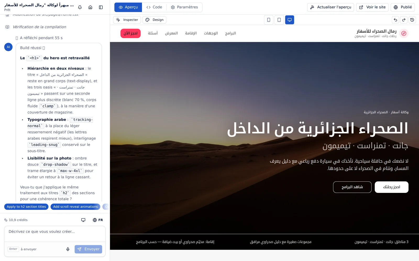 واجهة Sahara AI الفعلية مع المحادثة ومعاينة الموقع والتعديل المرئي